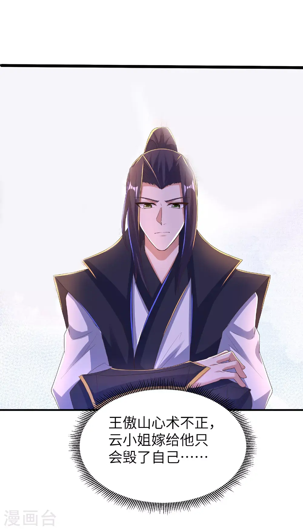 第304话 解锁新功能51