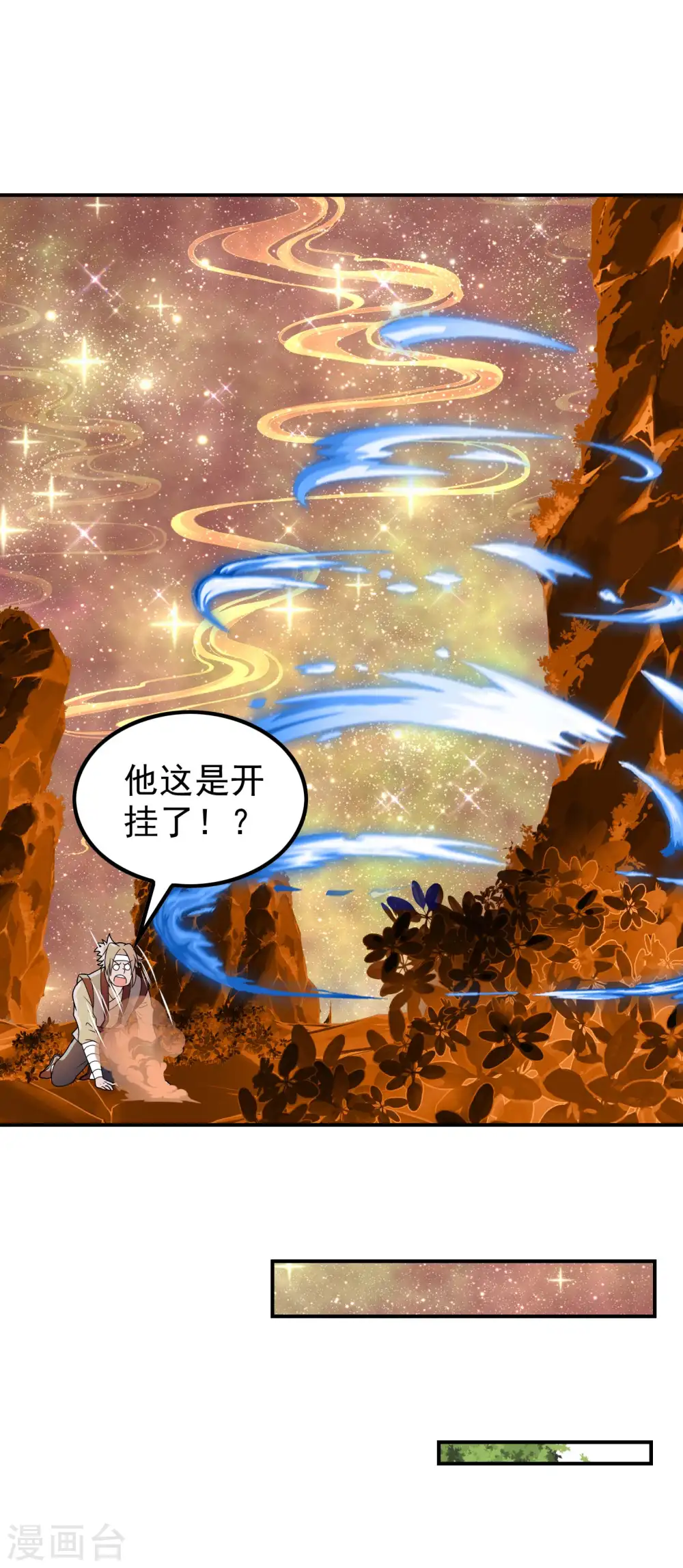 第177话 秦立截胡9