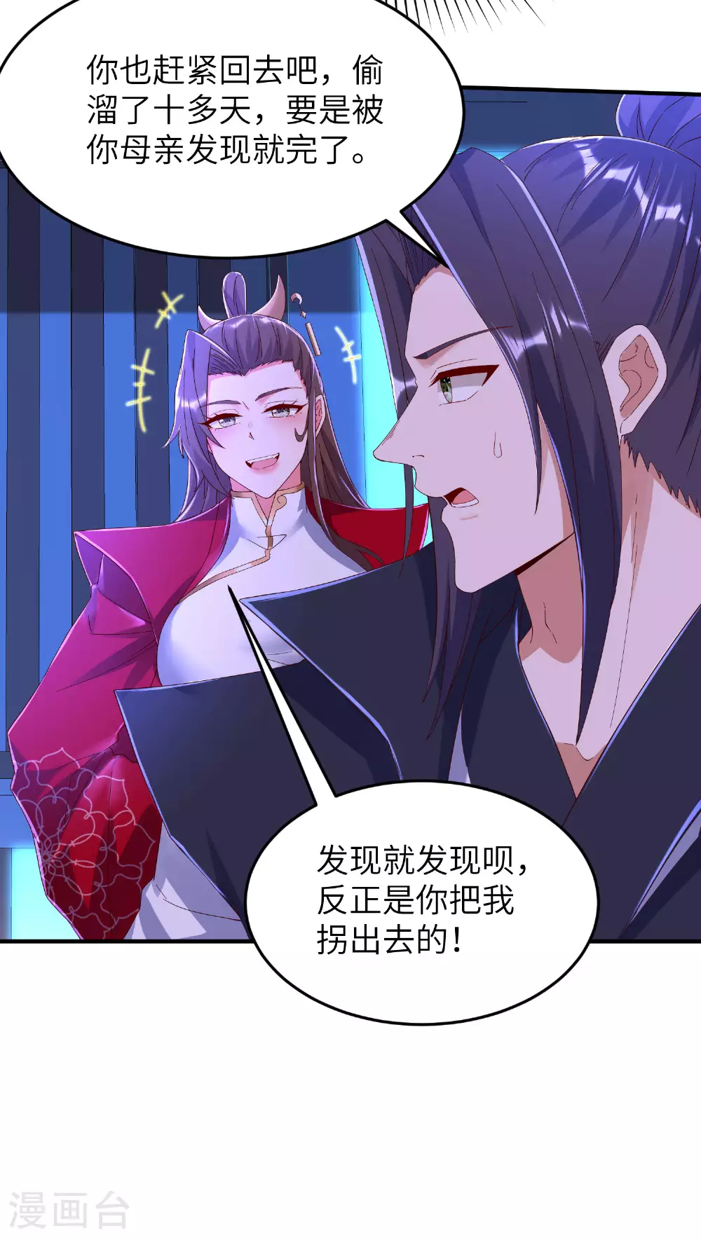 第286话 一个巴掌拍不响3