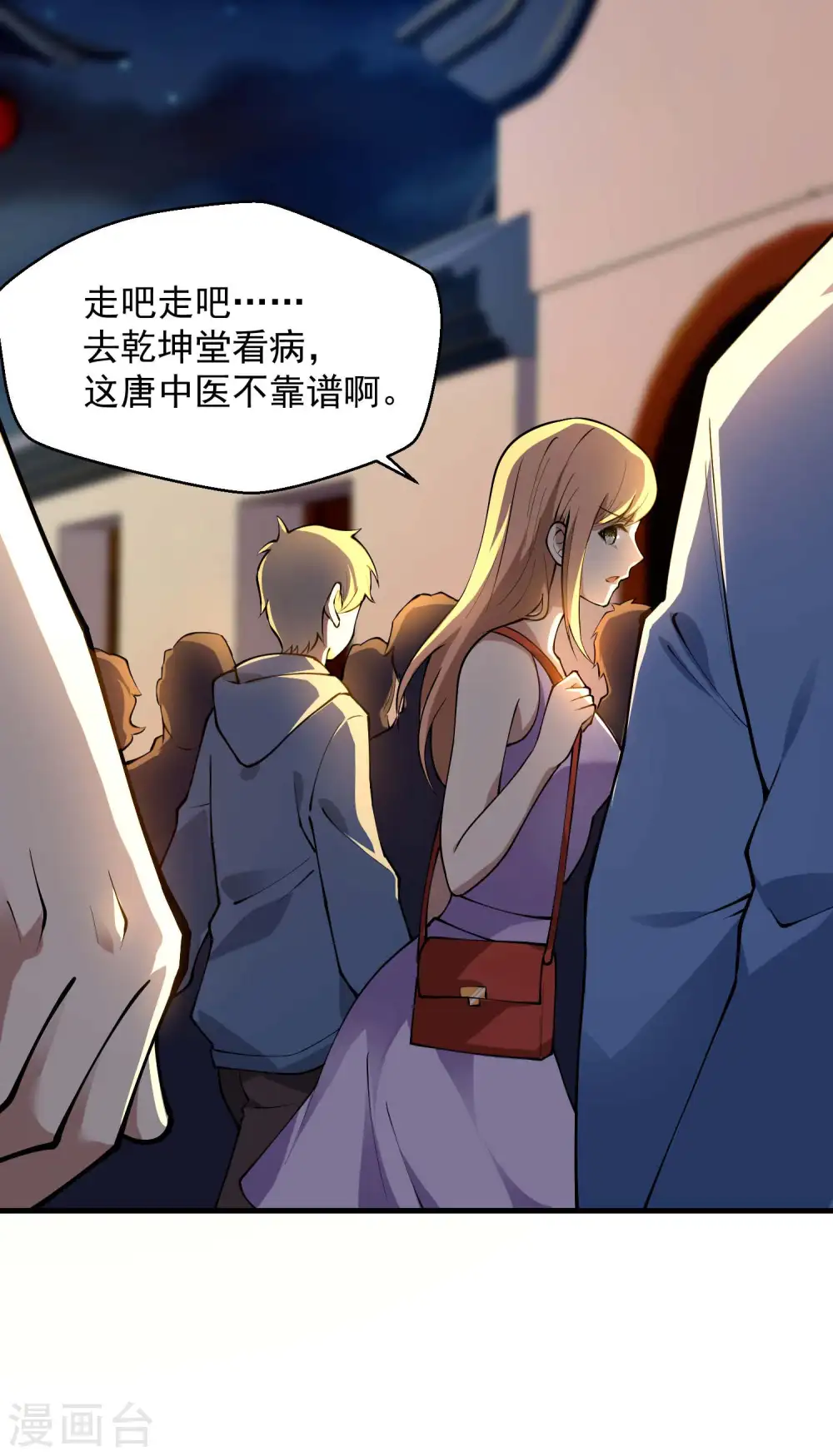 第14话 下三滥的手段20