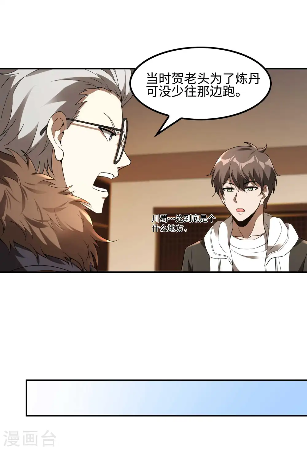 第100话 秦立布局10