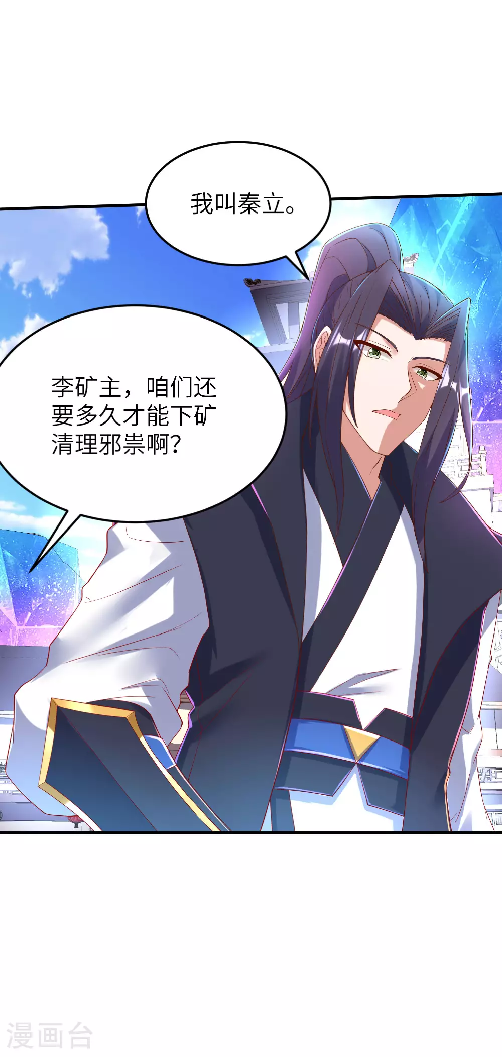 第270话 脸盲症患者20