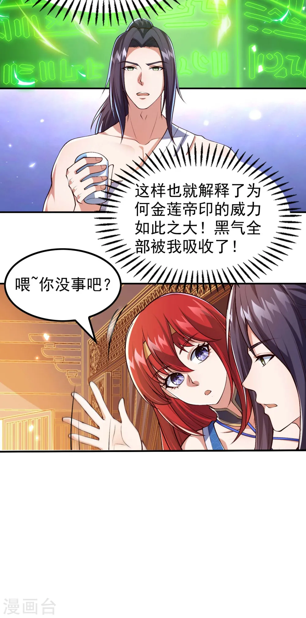 第185话 误会大了24