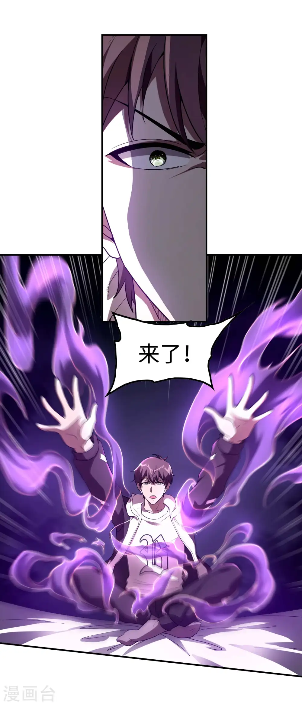 第102话 被迫双修10