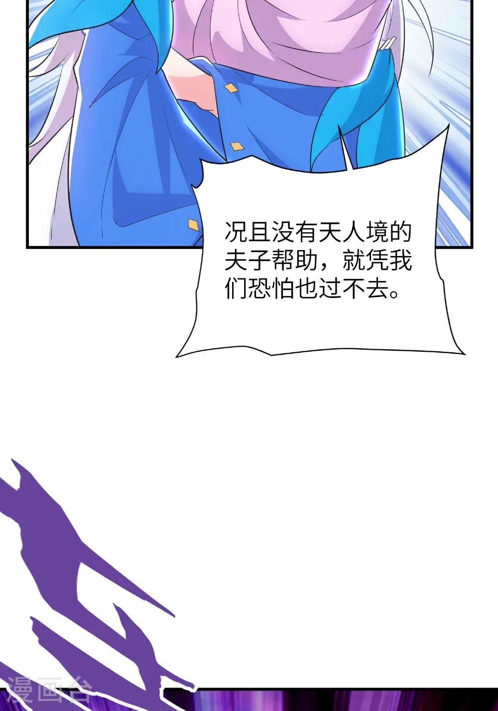 最终话 绝处逢生10