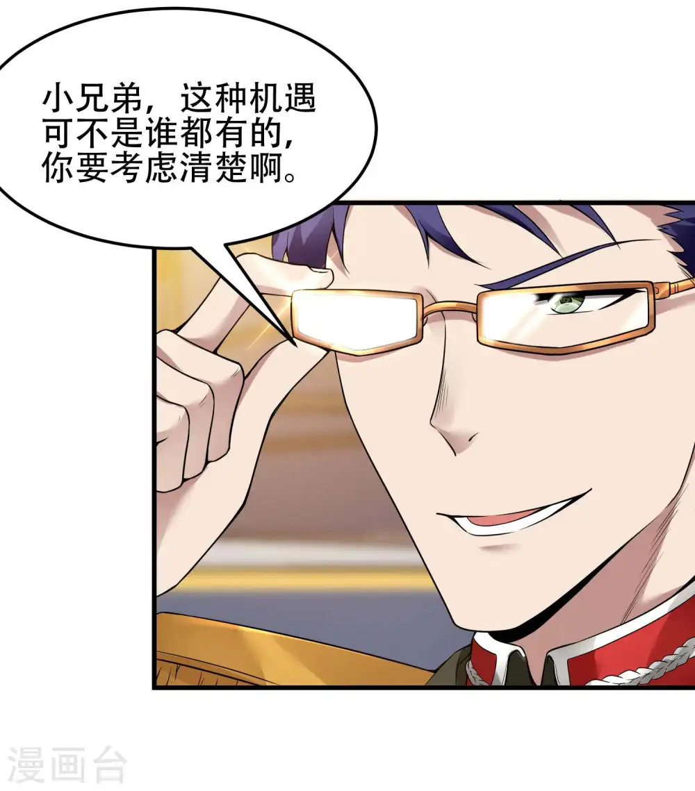 第37话 局中局5