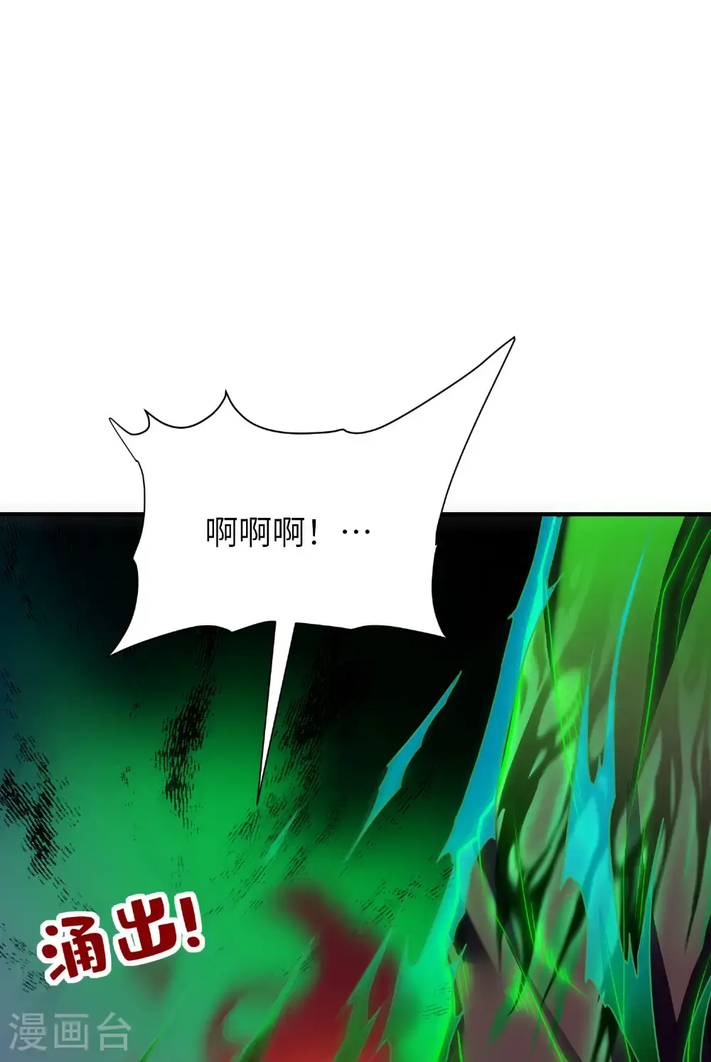 第313话 老婆大人威武44