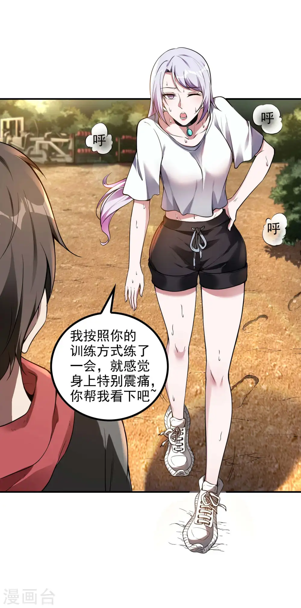 第47话 一起修练45