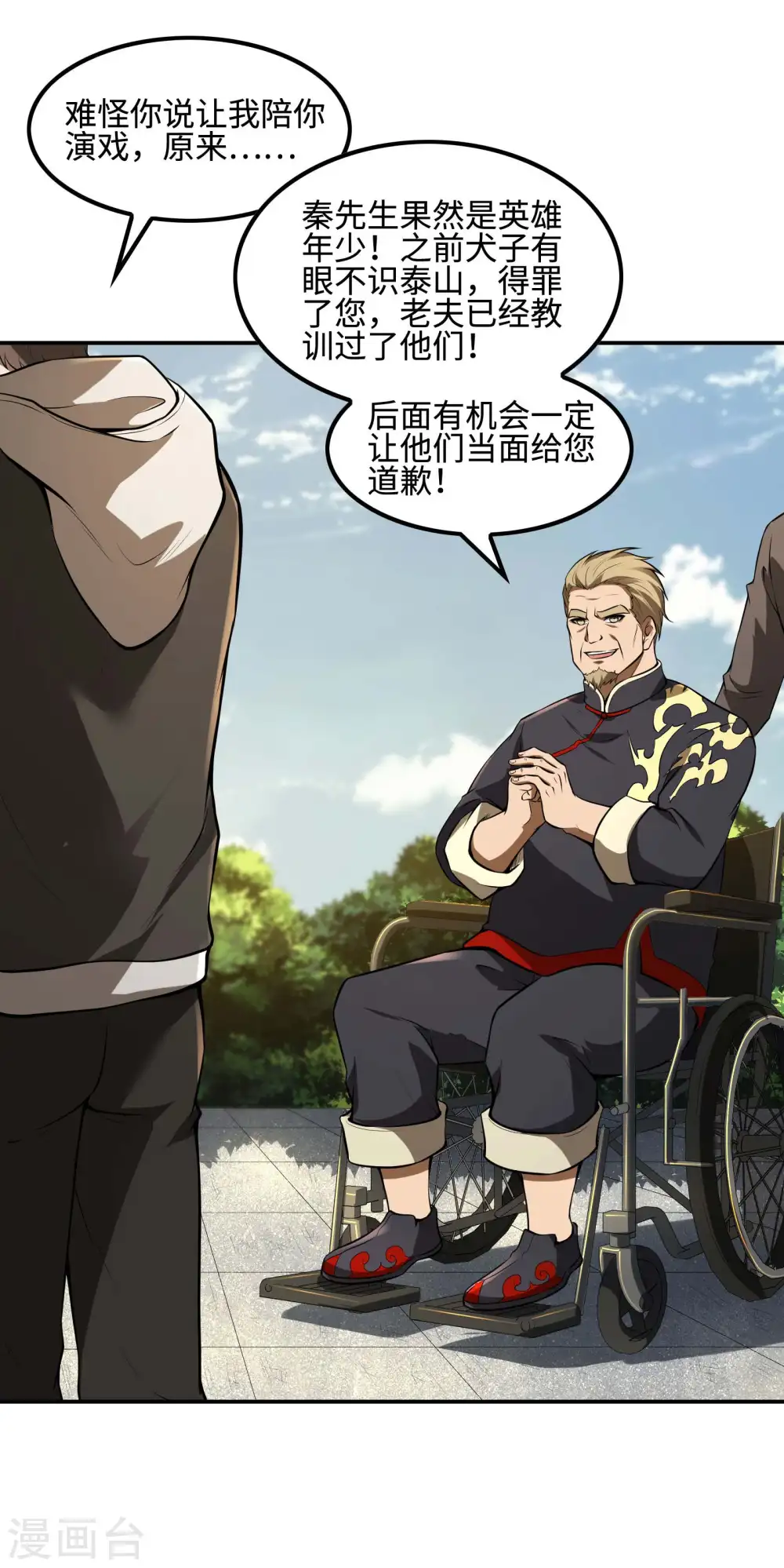 第89话 柳沐烟生日宴13