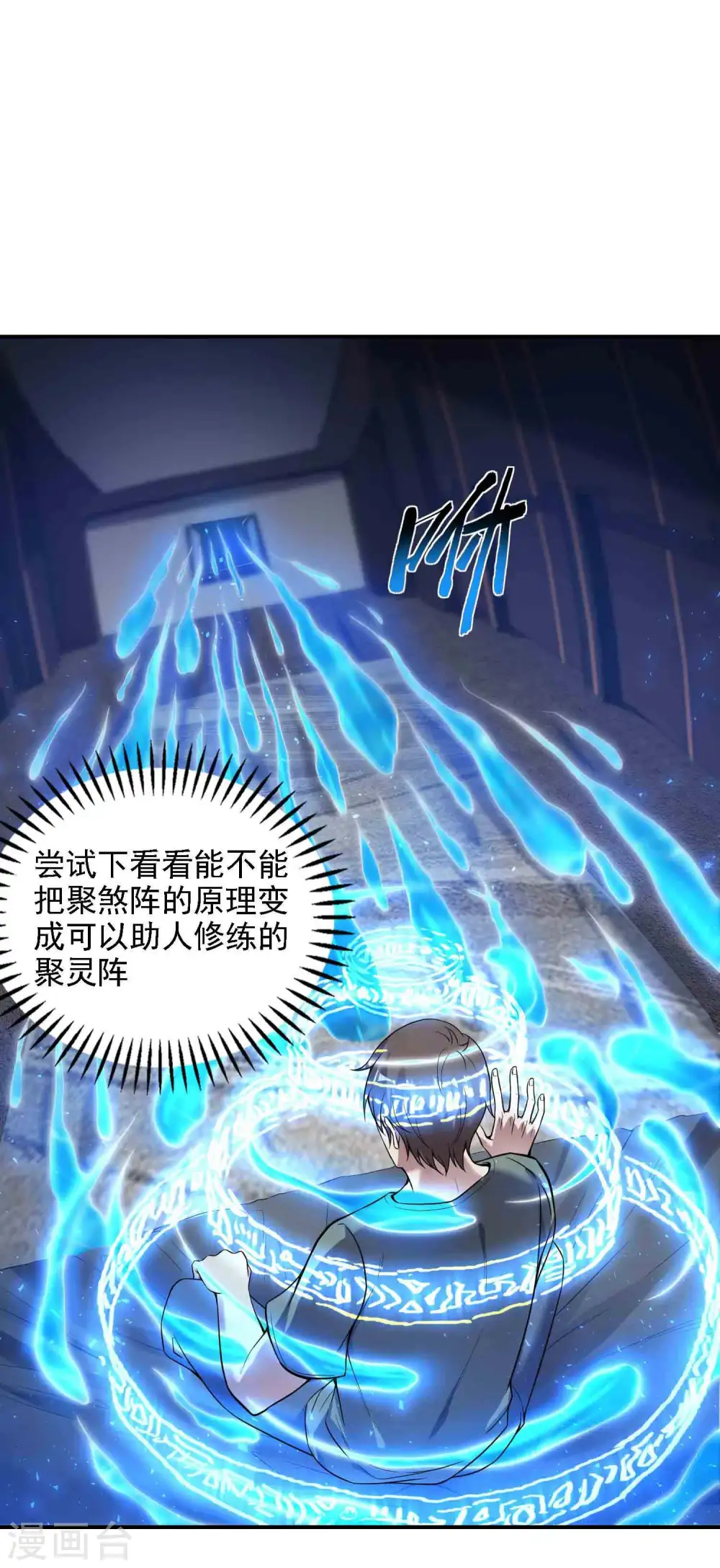 第48话 诱惑29