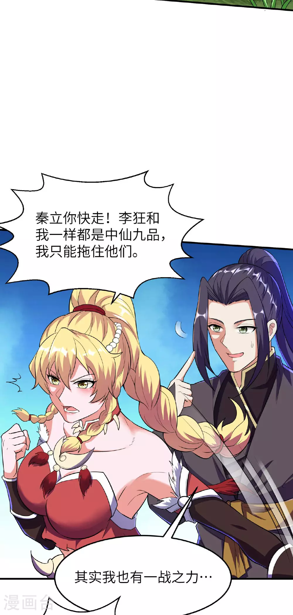 第236话 这牺牲有点大24