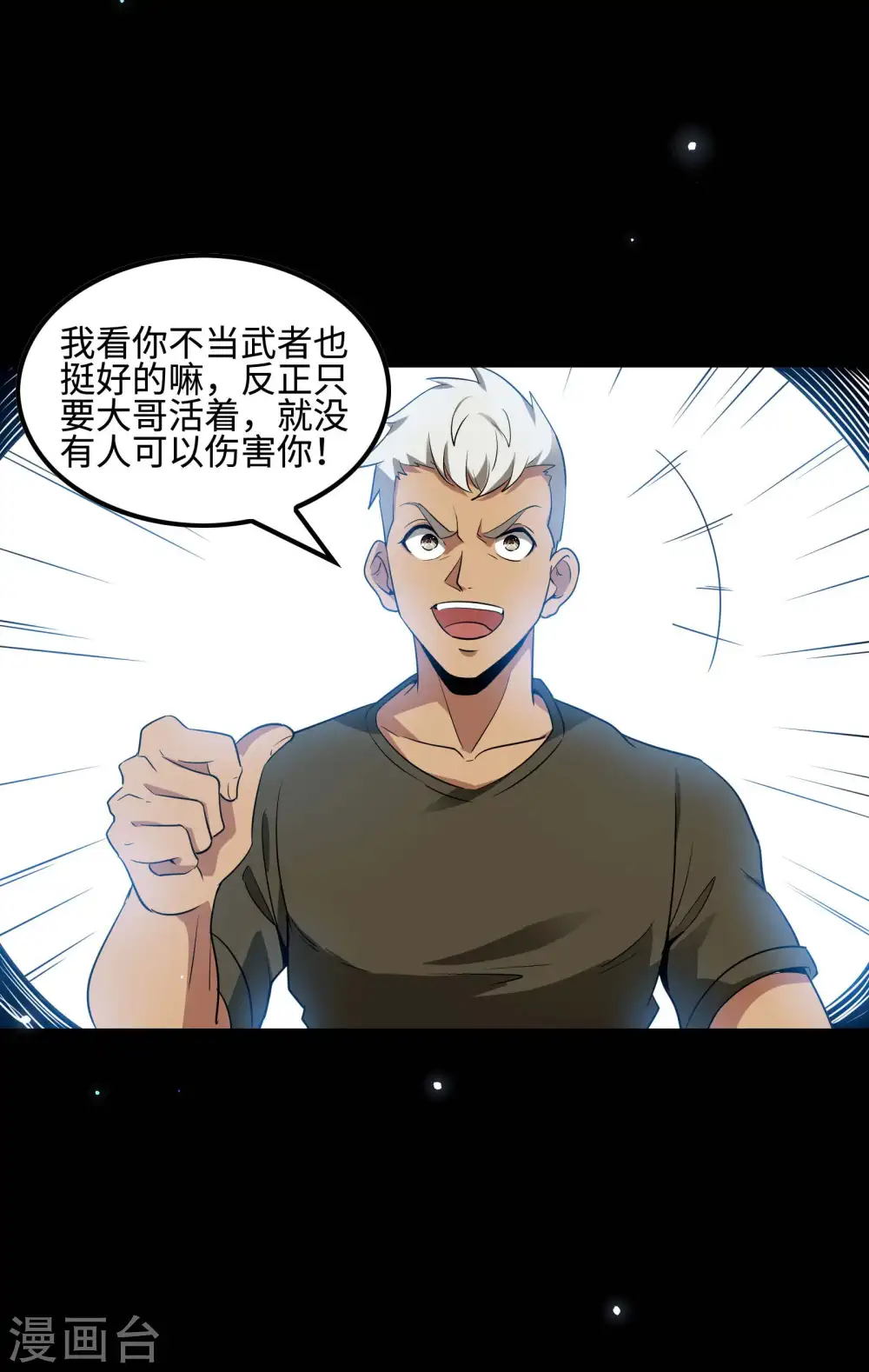 第76话 雪上加霜25