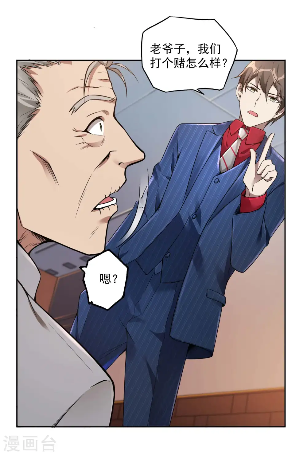 第33话 老谋深算7