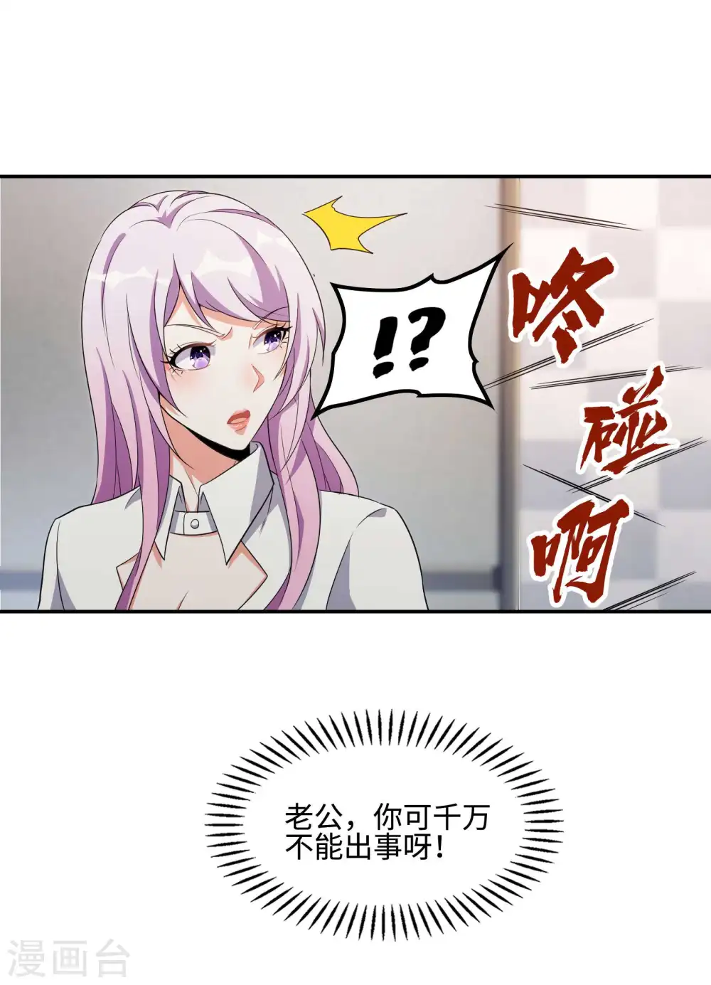 第109话 隐藏的力量11