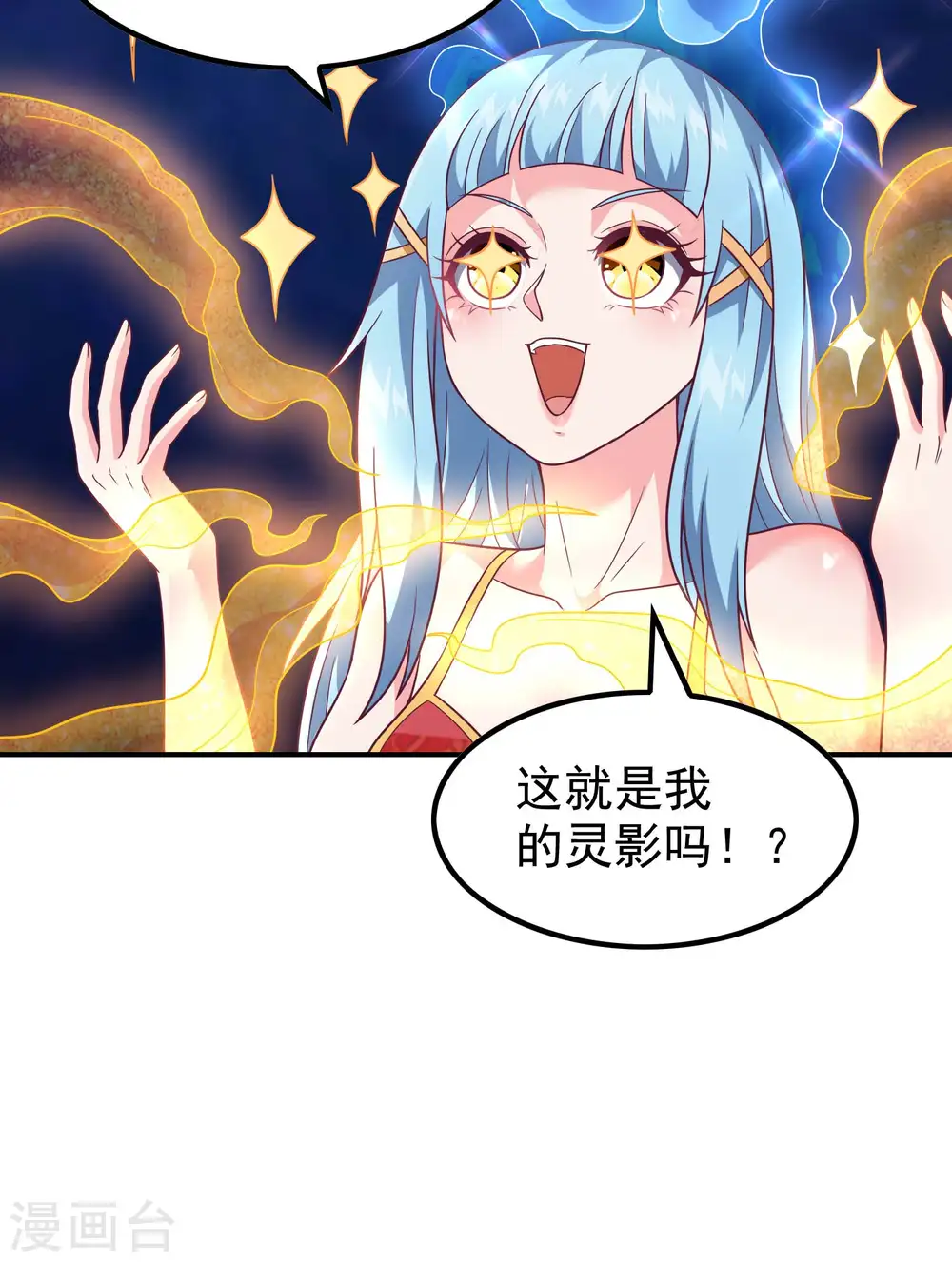 第168话 凝华丹的威力3