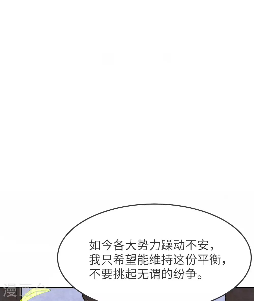 第260话 东仙宫云诗雨9