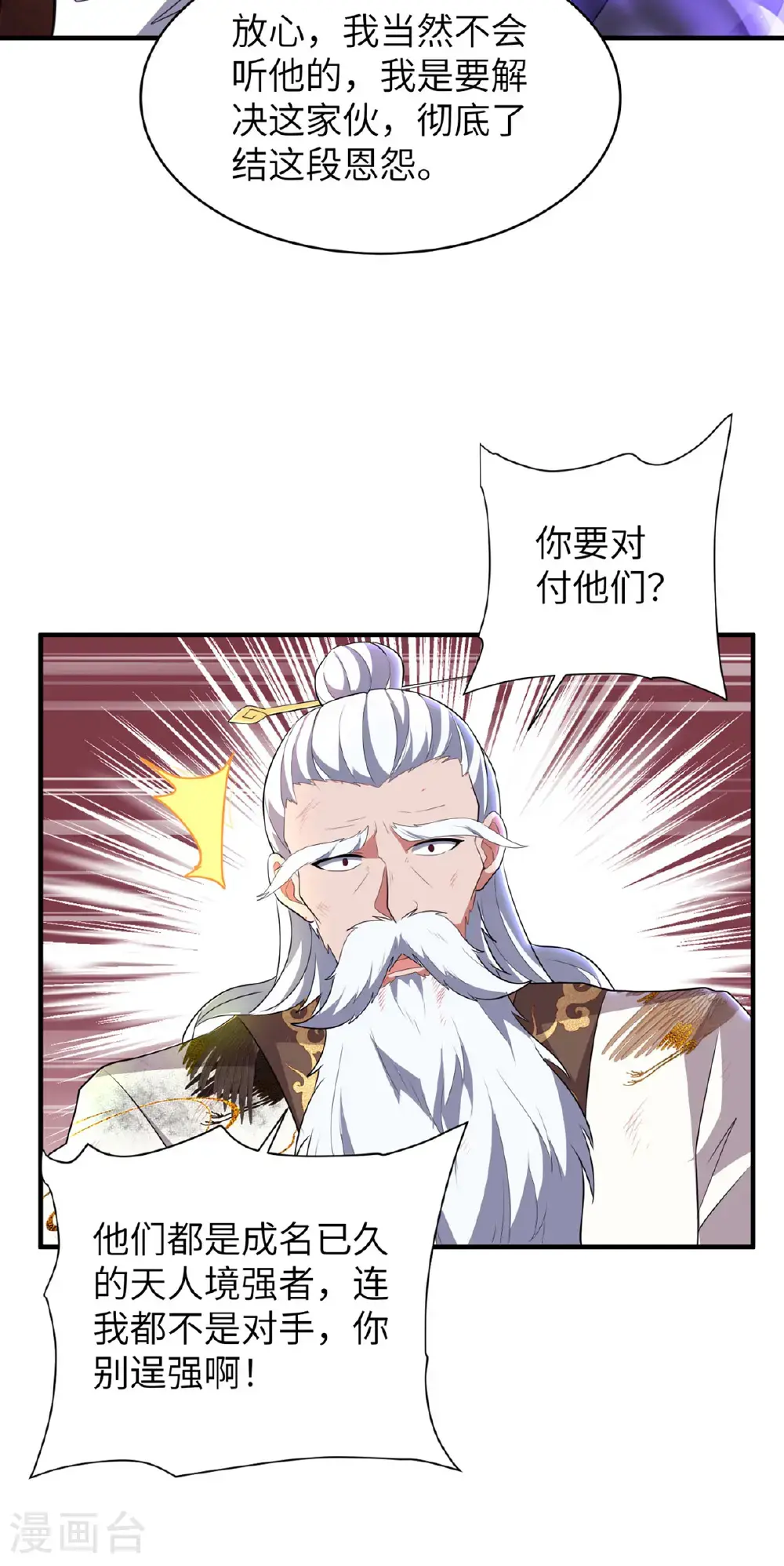 第318话 还敢来送死？18
