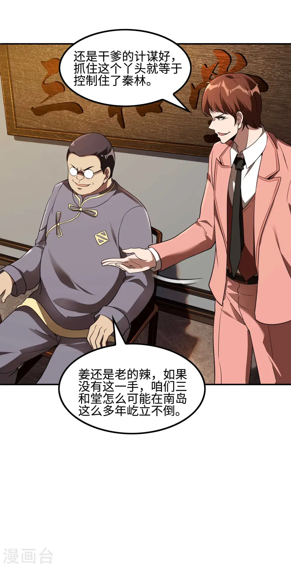 第94话 救人18