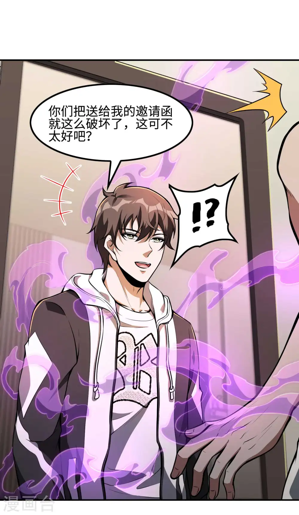 第103话 杀心起14