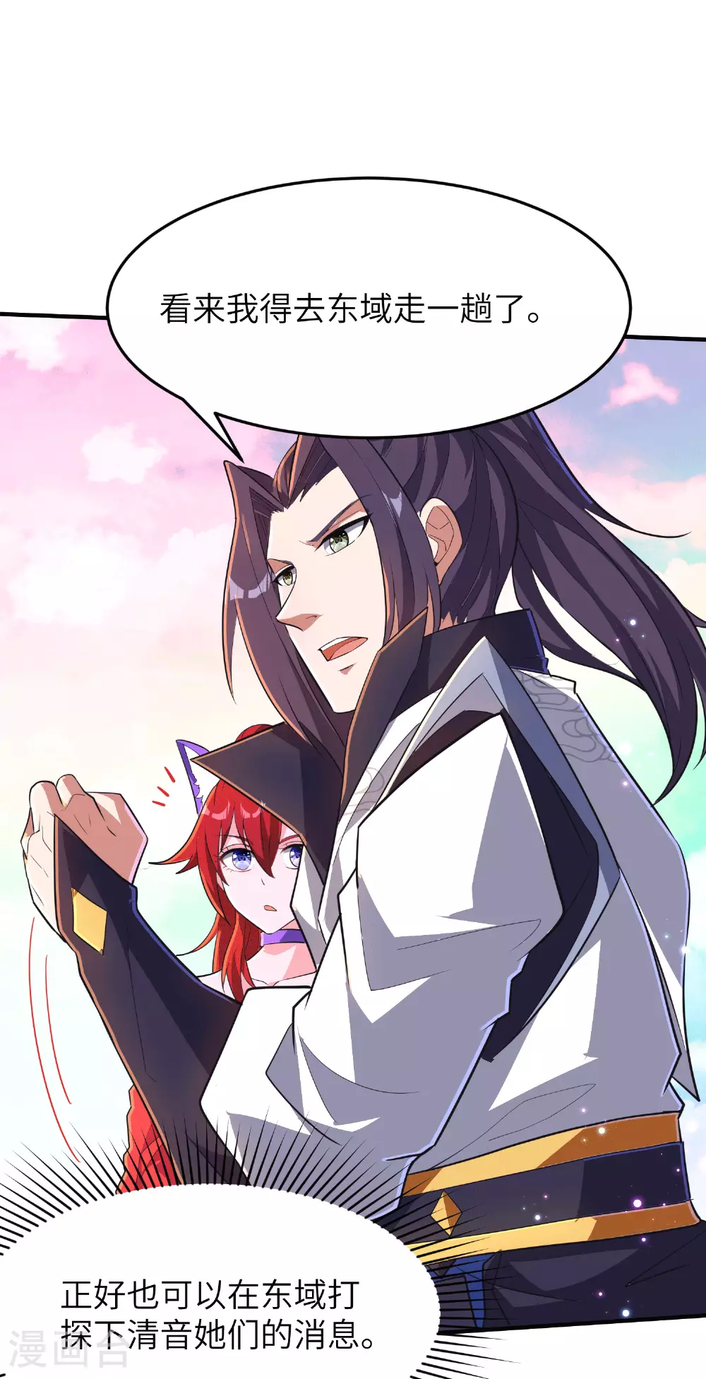 第251话 超强木疙瘩5