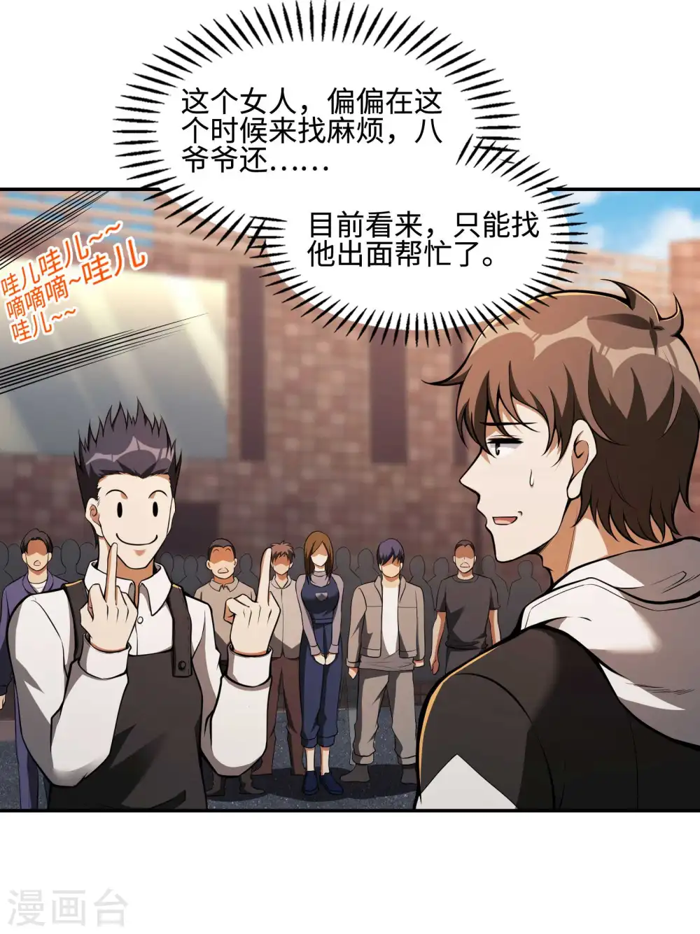 第107话 秦立的真实身份2