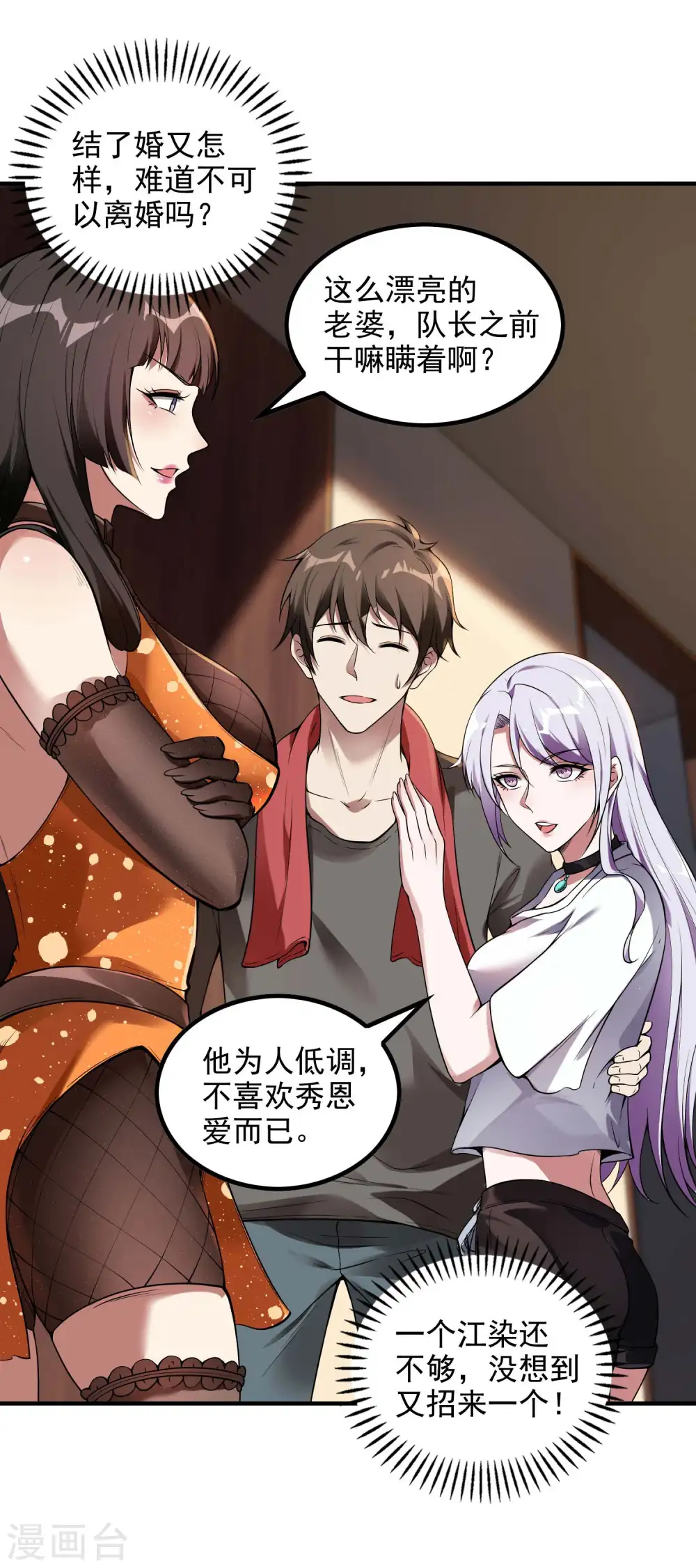第47话 一起修练29