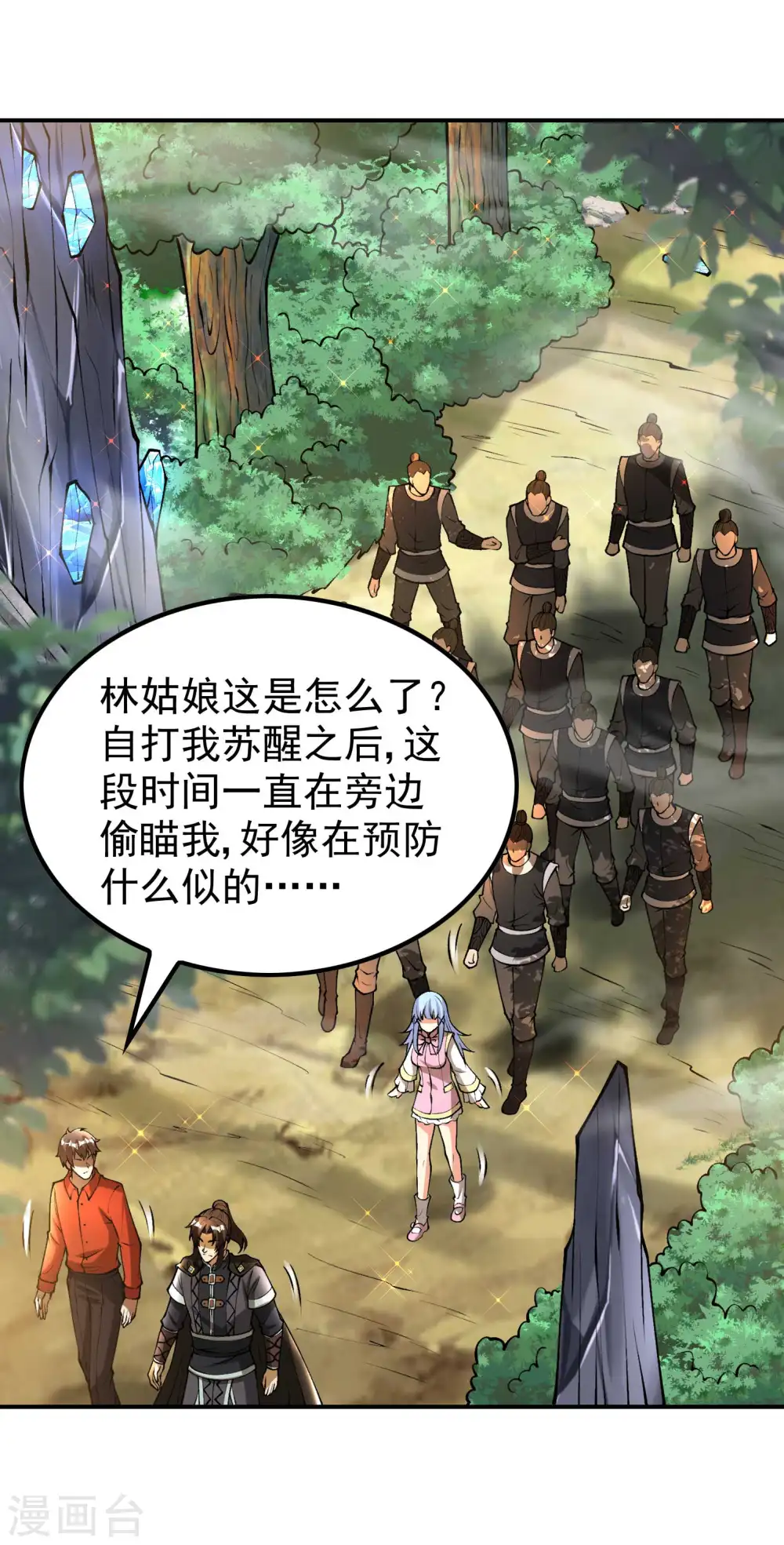 第152话 伪神境巅峰？55