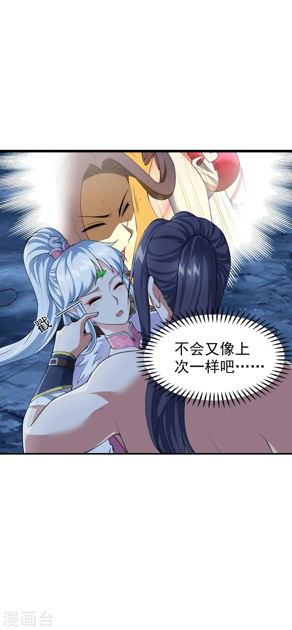 第169话 温柔的白茹云4