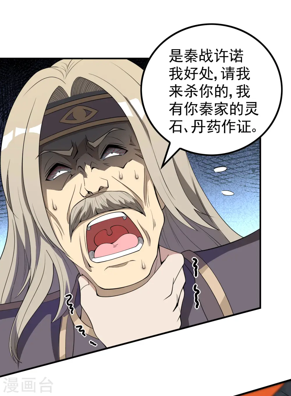 第143话 大言不惭22