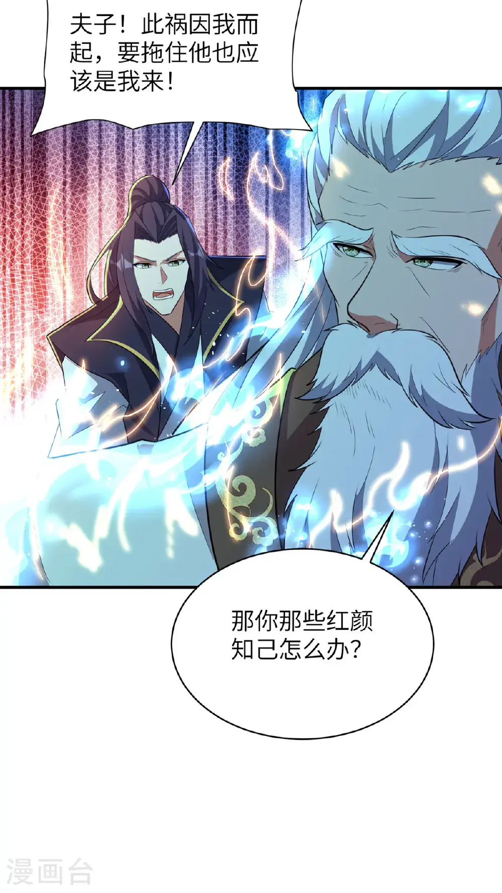 第320话 尽力一战32