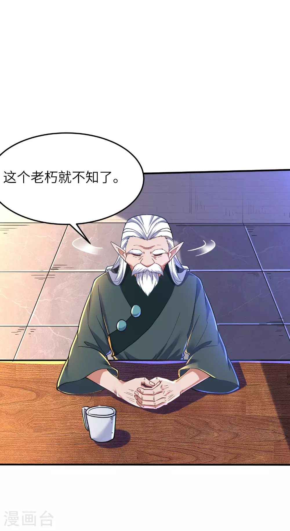 第254话 上了黑名单24