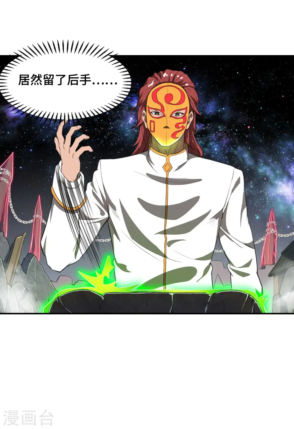 第128话 遗迹里的秘密39