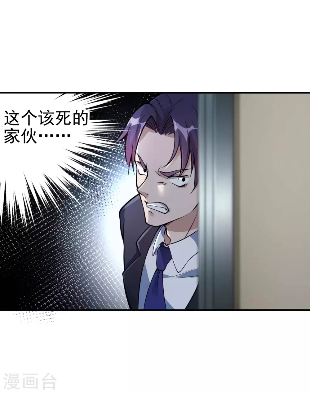 第3话 第一桶金39