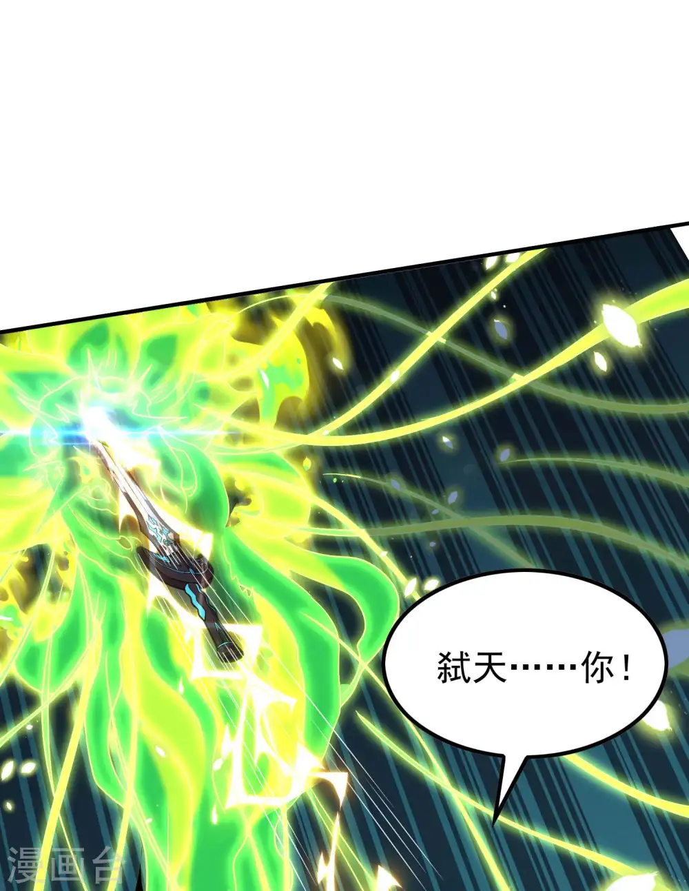 第226话 临阵磨枪43