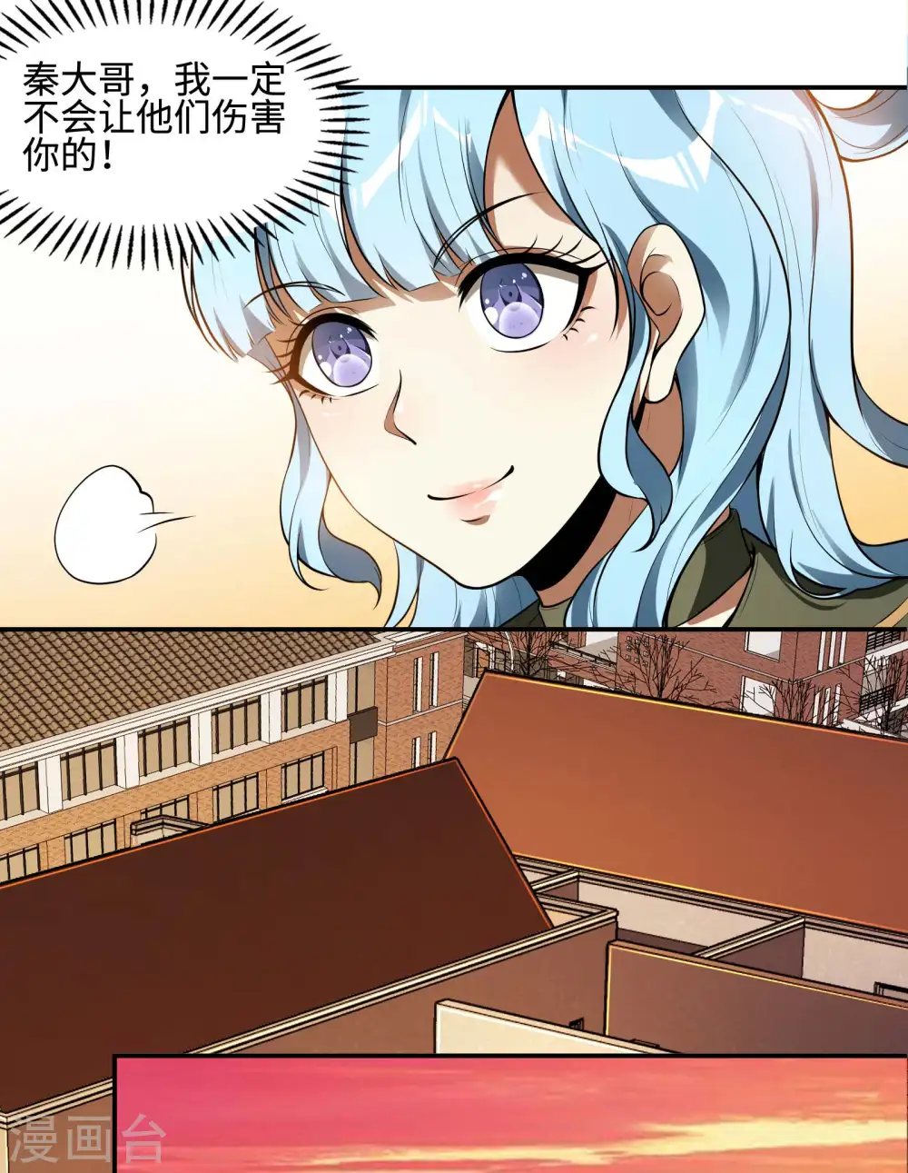 第86话 美人心计12