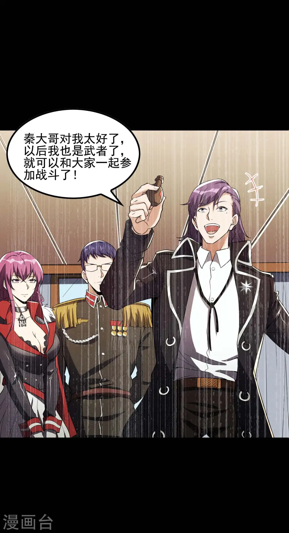第73话 我真的是想帮你修练32