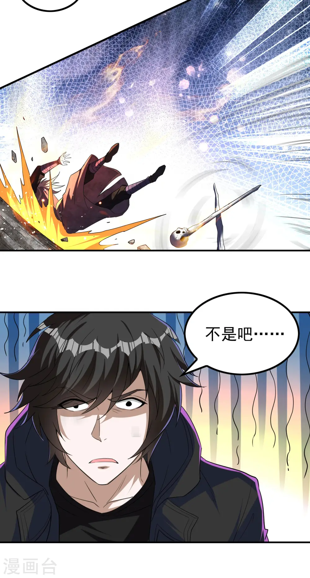 第143话 大言不惭20