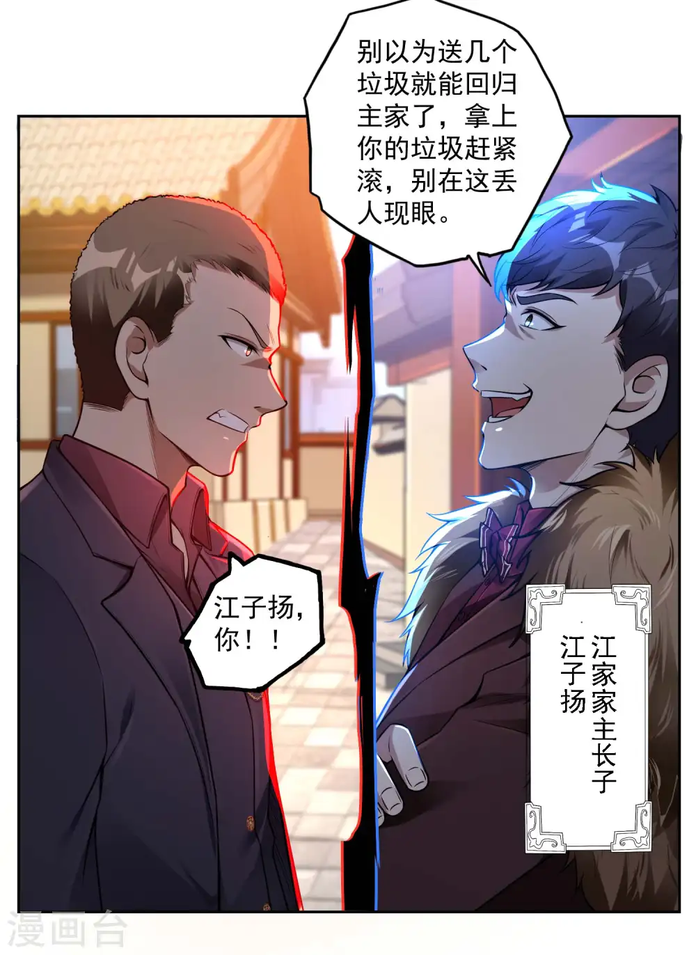 第31话 江家寿宴7