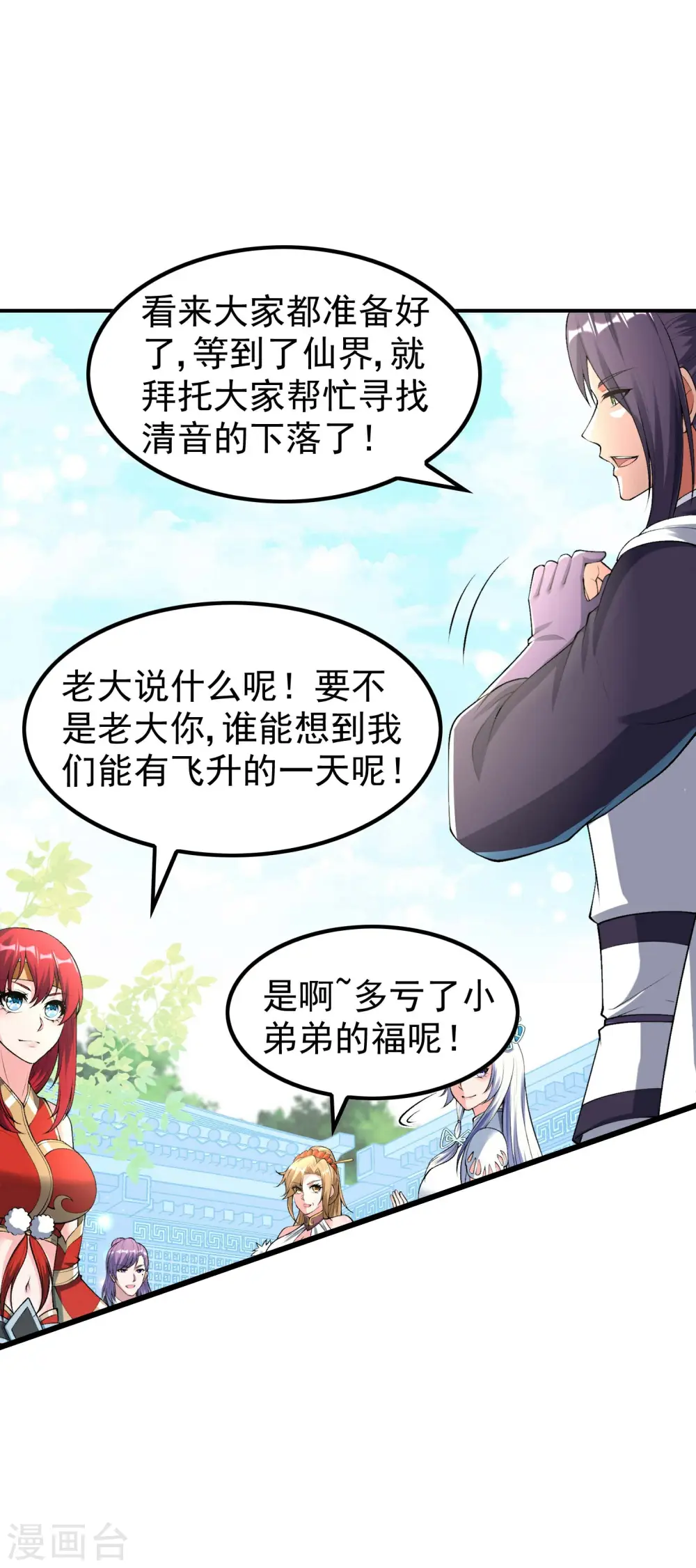 第227话 飞升当苦力？38