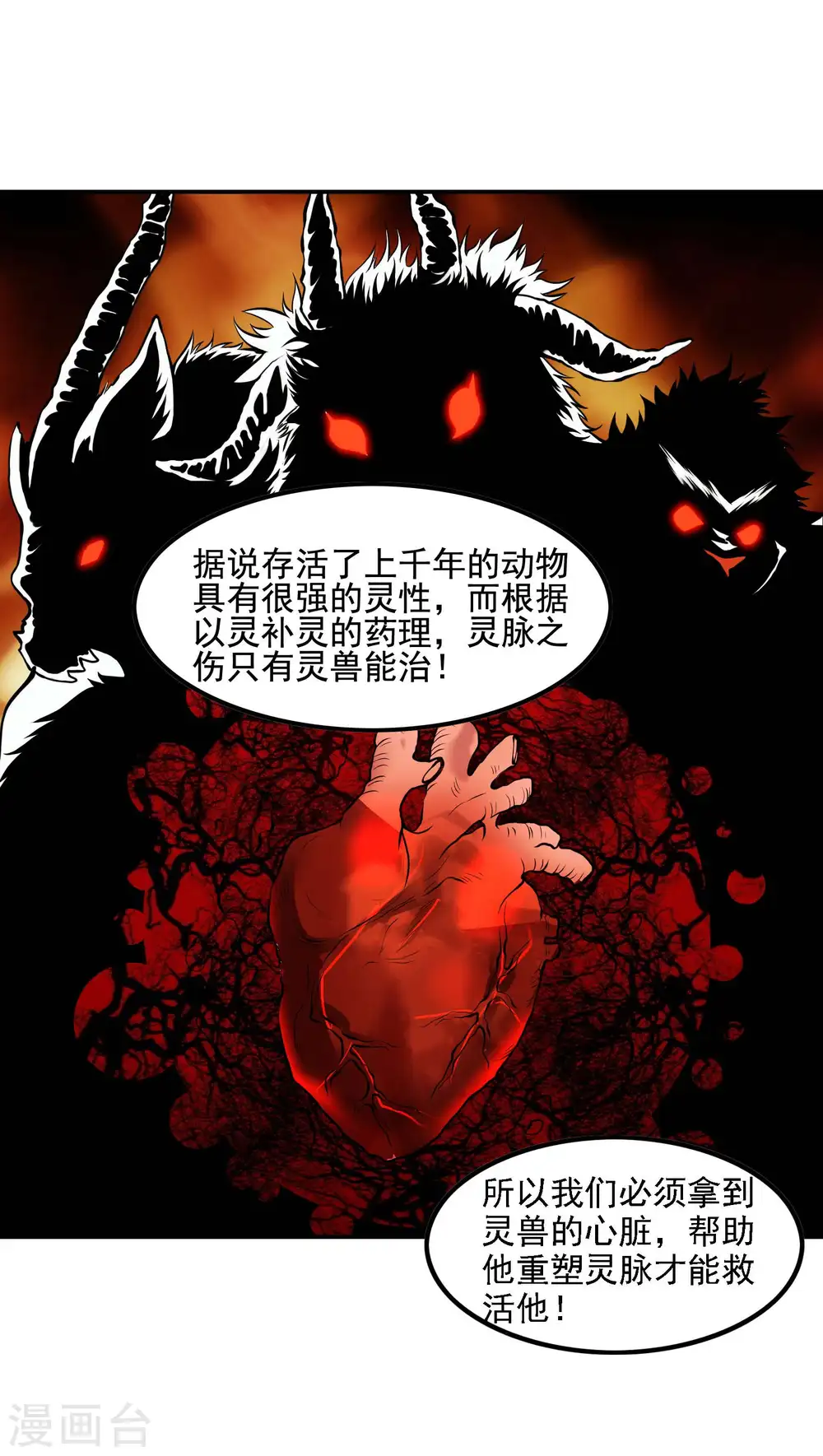 第73话 我真的是想帮你修练38