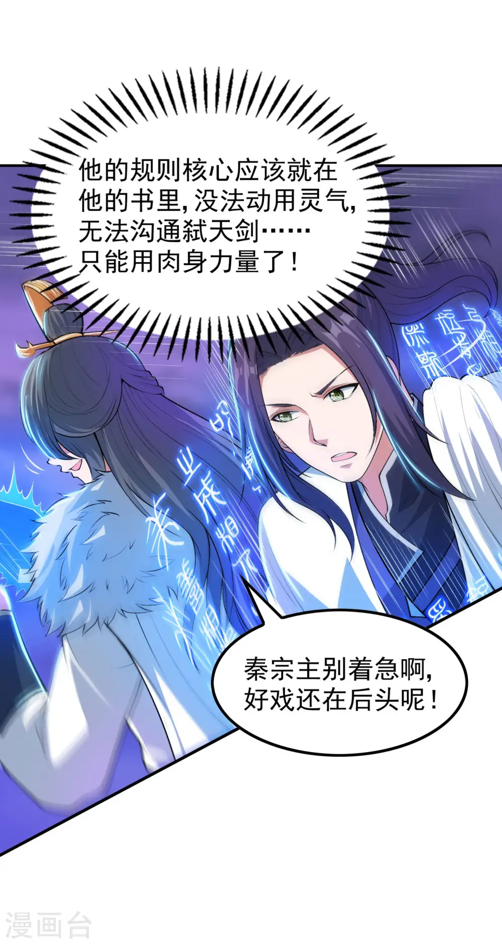 第205话 不该惹女人6