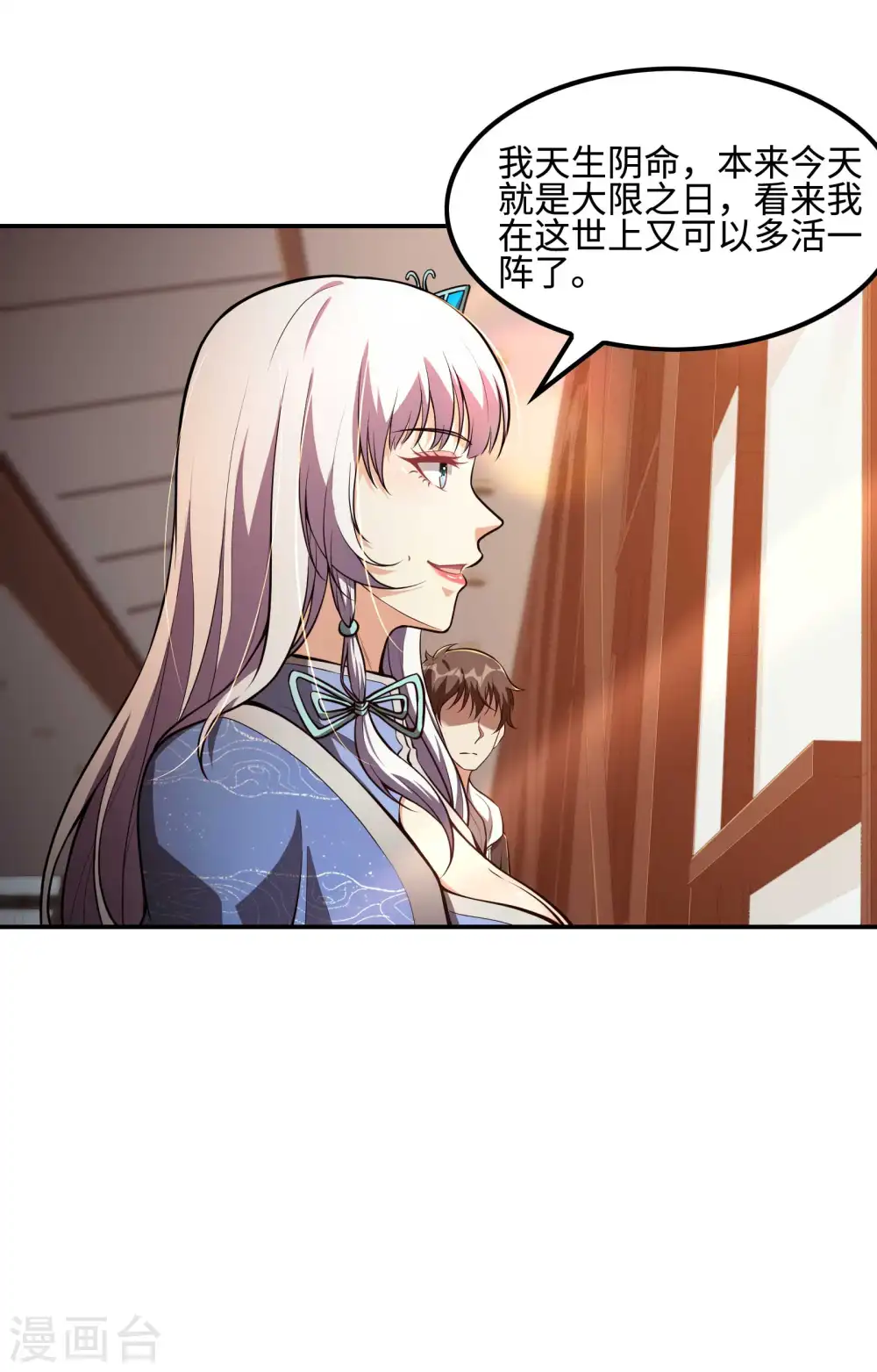 第99话 我是正人君子20