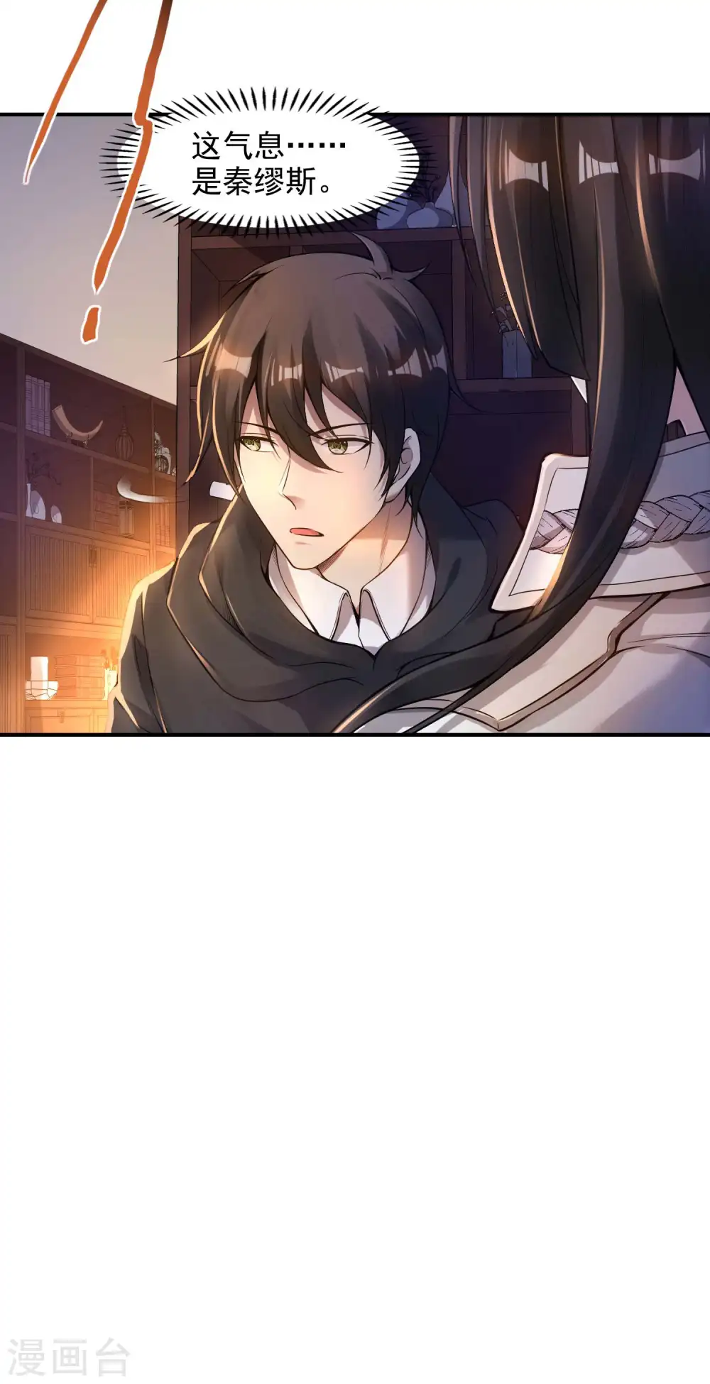 第45话 秦家的秘密28