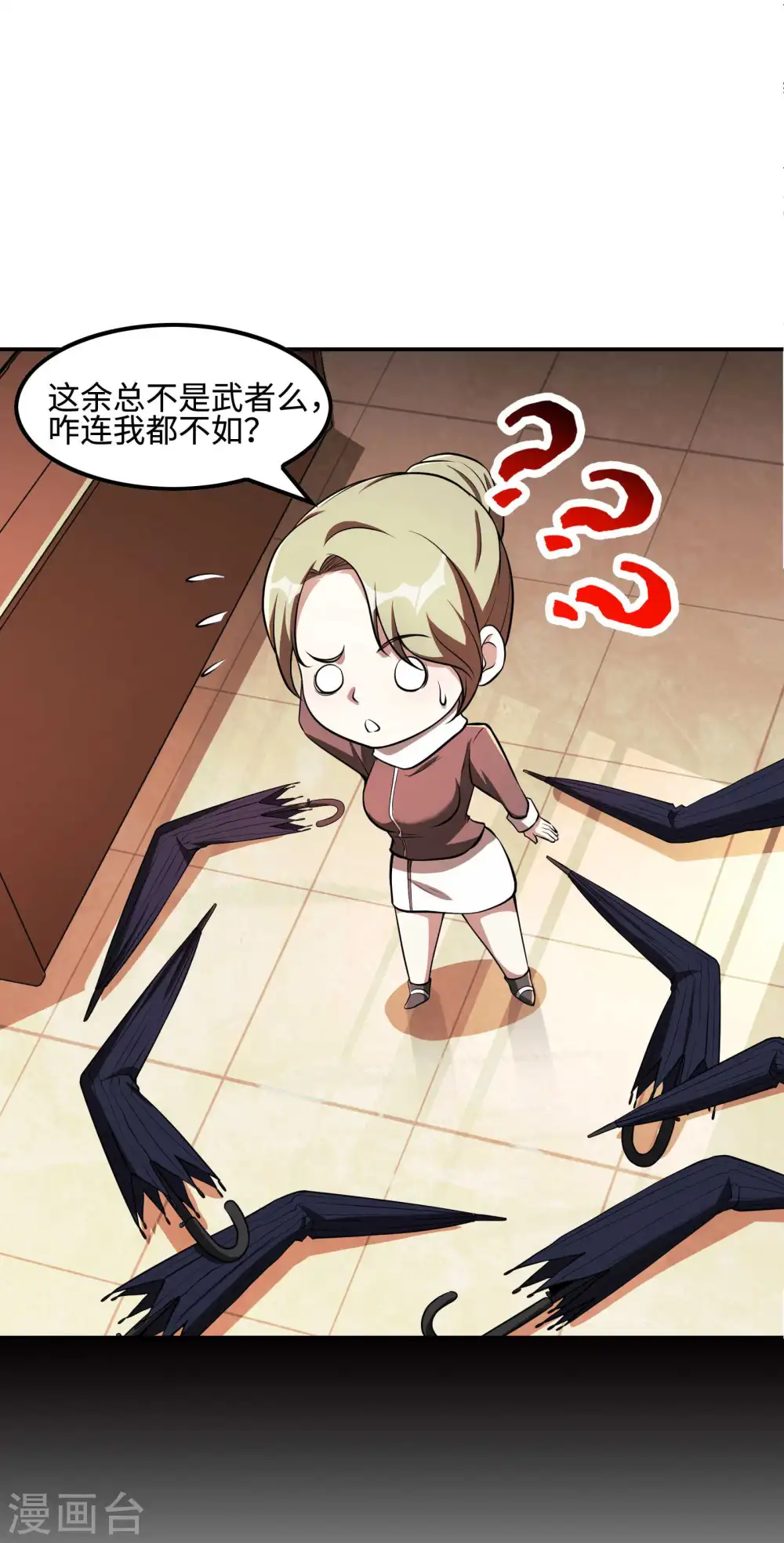 第91话 南岛三和堂42