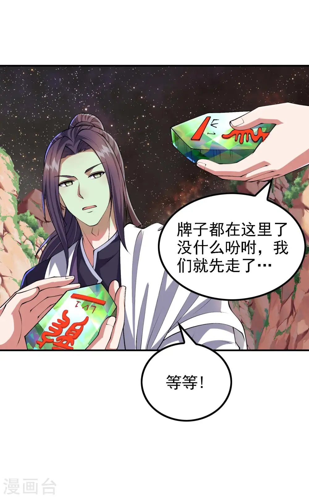 第175话 秘境生存法则42