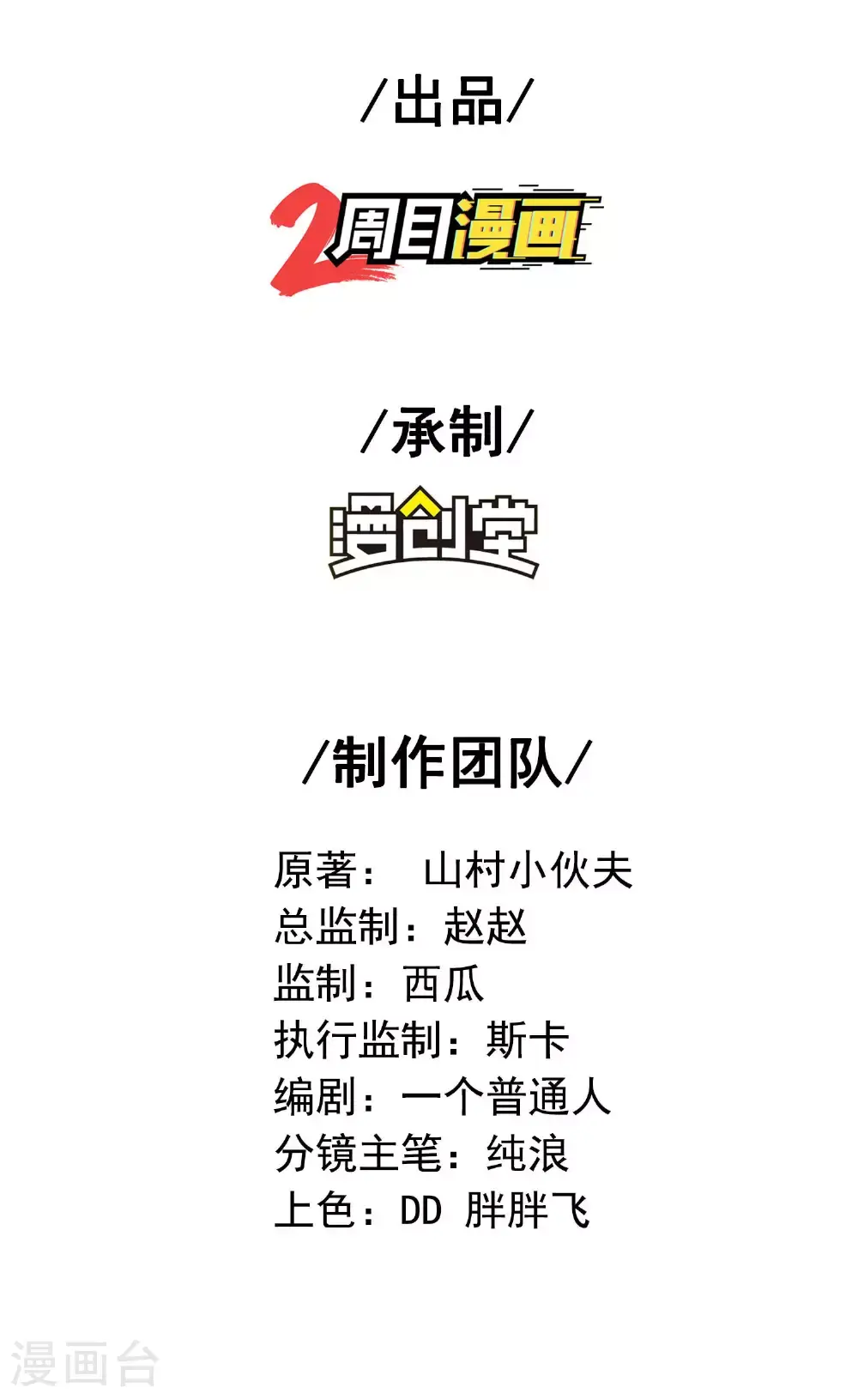 第306话 你自己找死可别怪我1