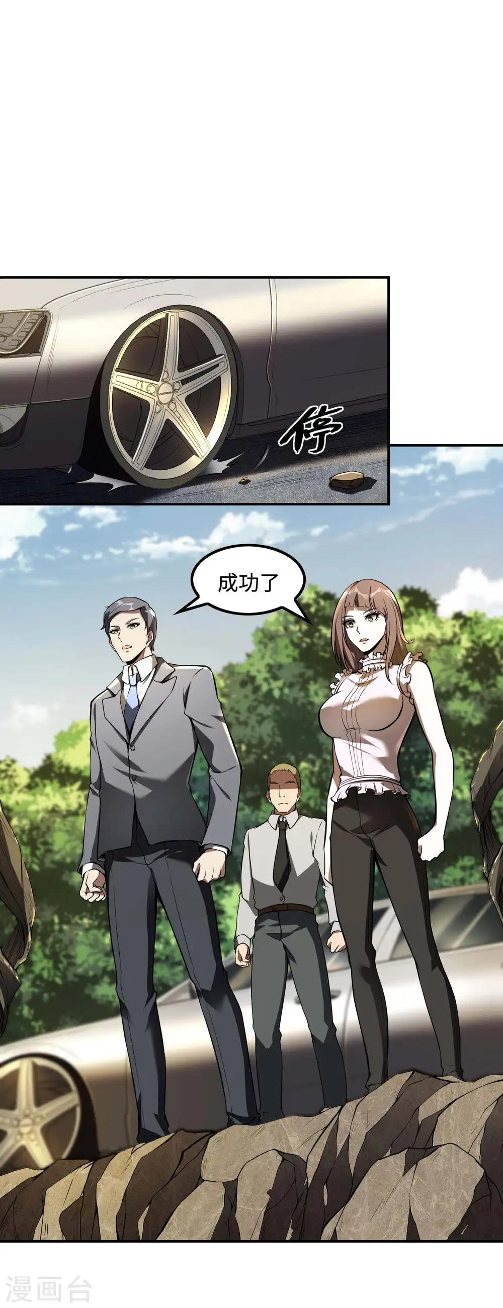 第77话 杀父之仇18