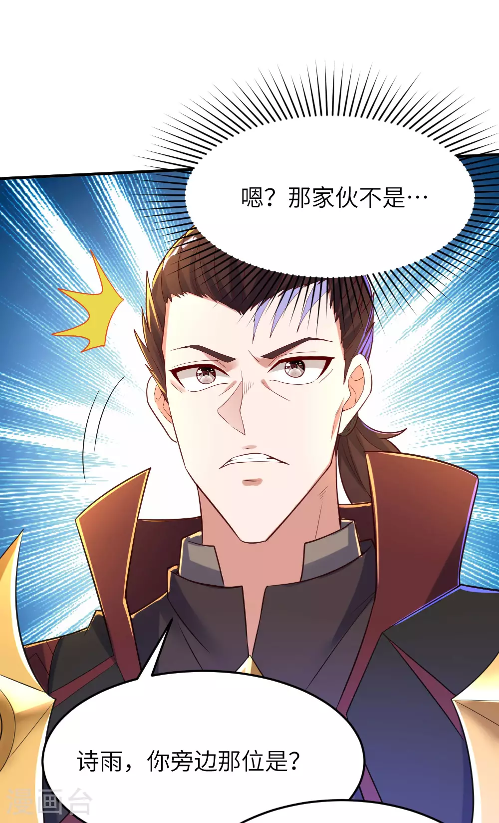 第275话 云诗雨的未婚夫27