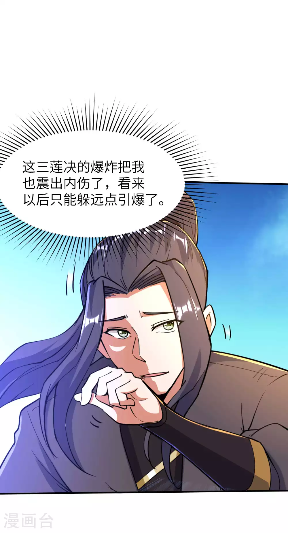 第240话 耗死你6