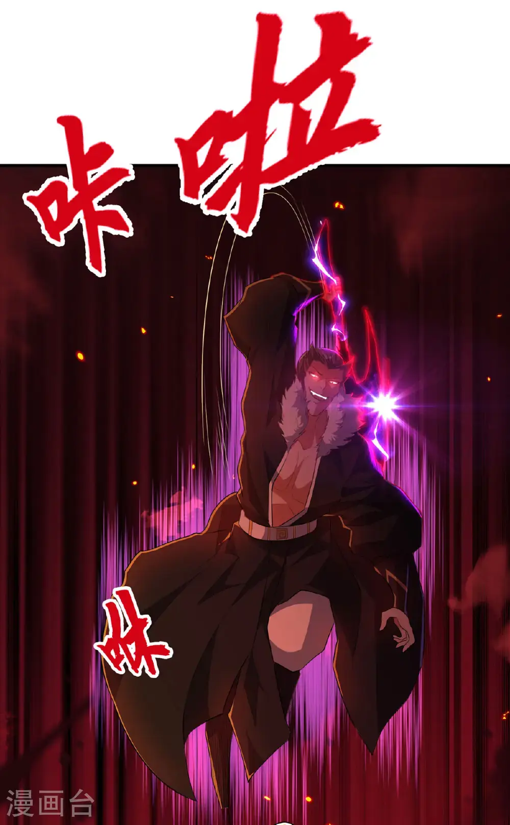第318话 还敢来送死？8